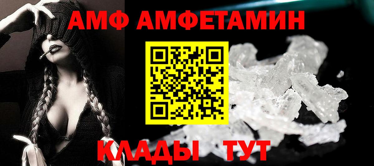 АМФ Premium Карасук