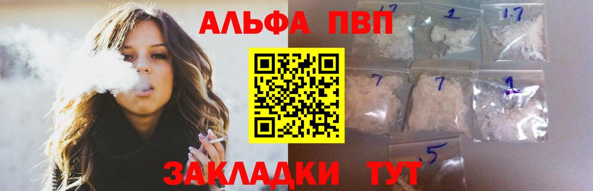 купить   Вход с VPN  Карасук  A PVP СК  APVP Crystall  А ПВП СК 