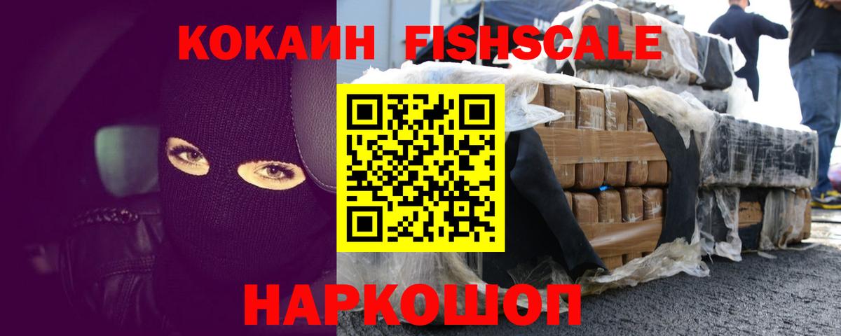 COCAIN 97%  продажа наркотиков  Вход с VPN  Карасук  Кокаин FishScale 