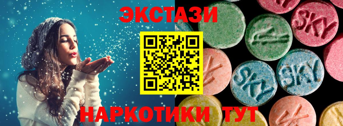 Ecstasy 300 mg Карасук