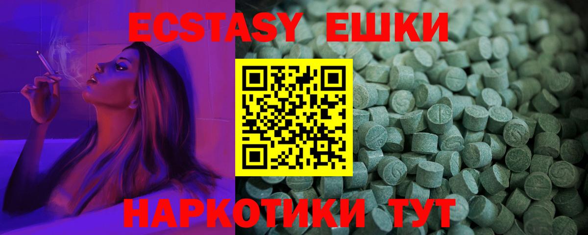 ЭКСТАЗИ  наркота  Карасук  ЭКСТАЗИ диски  Вход с VPN 