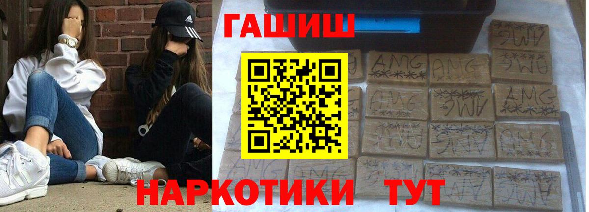 Карасук  Гашиш 40% ТГК  Вход с VPN 
