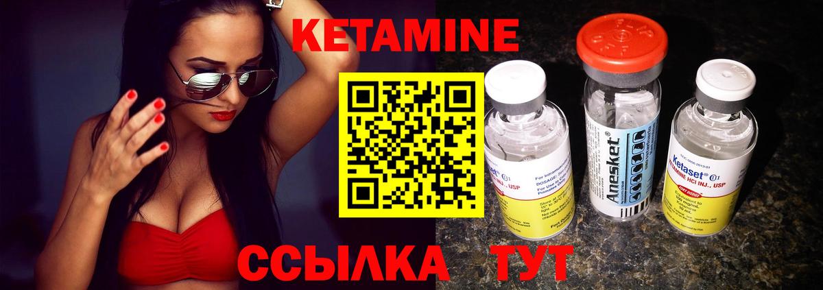 КЕТАМИН VHQ Карасук