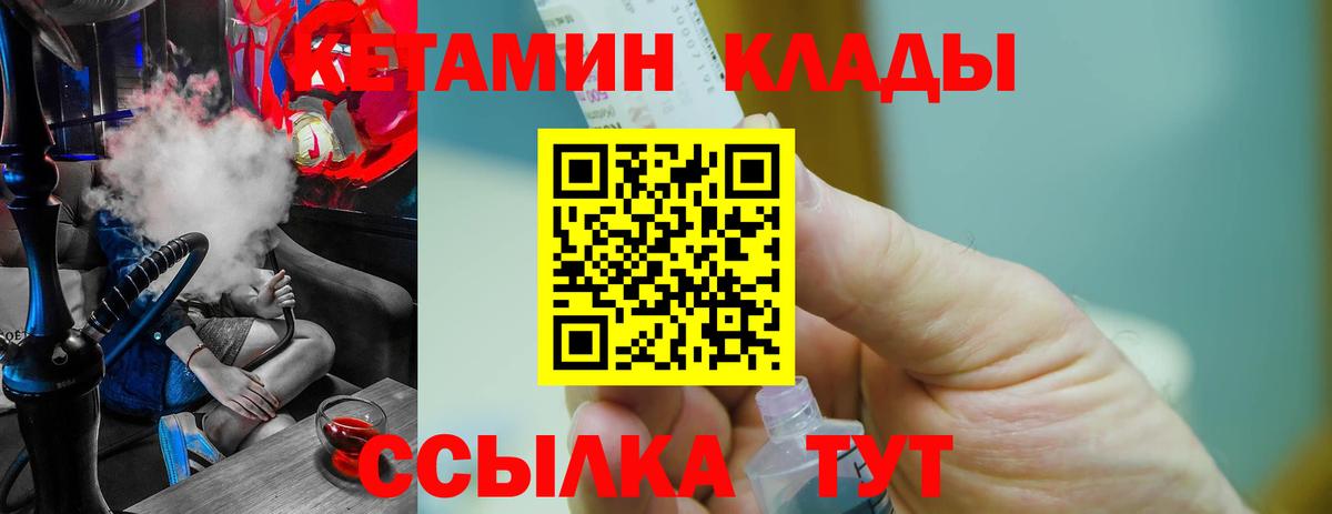КЕТАМИН ketamine  Вход с VPN  КЕТАМИН VHQ  Карасук 