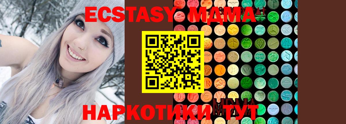 МДМА молли  МДМА crystal  Карасук  Вход с VPN 