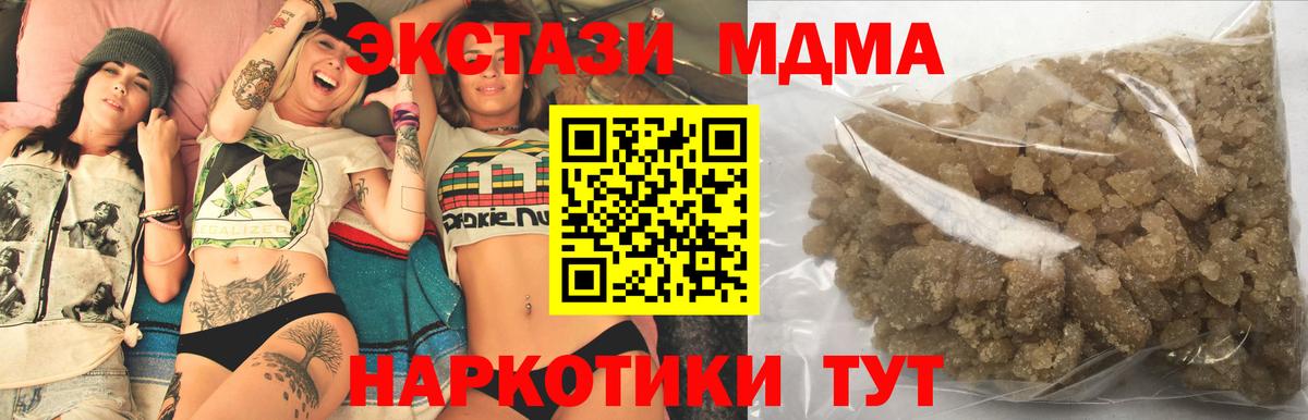 MDMA молли Карасук