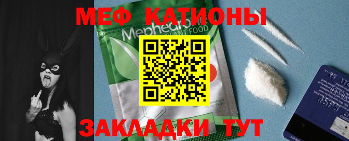 Карасук  МЯУ-МЯУ мяу мяу  МЯУ-МЯУ  Вход с VPN  Мефедрон 4 MMC 