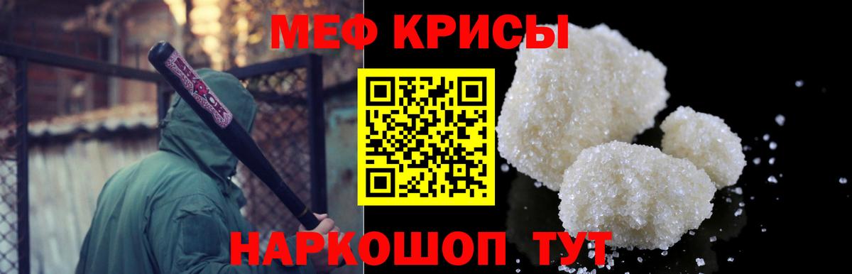 МЕФ  Карасук