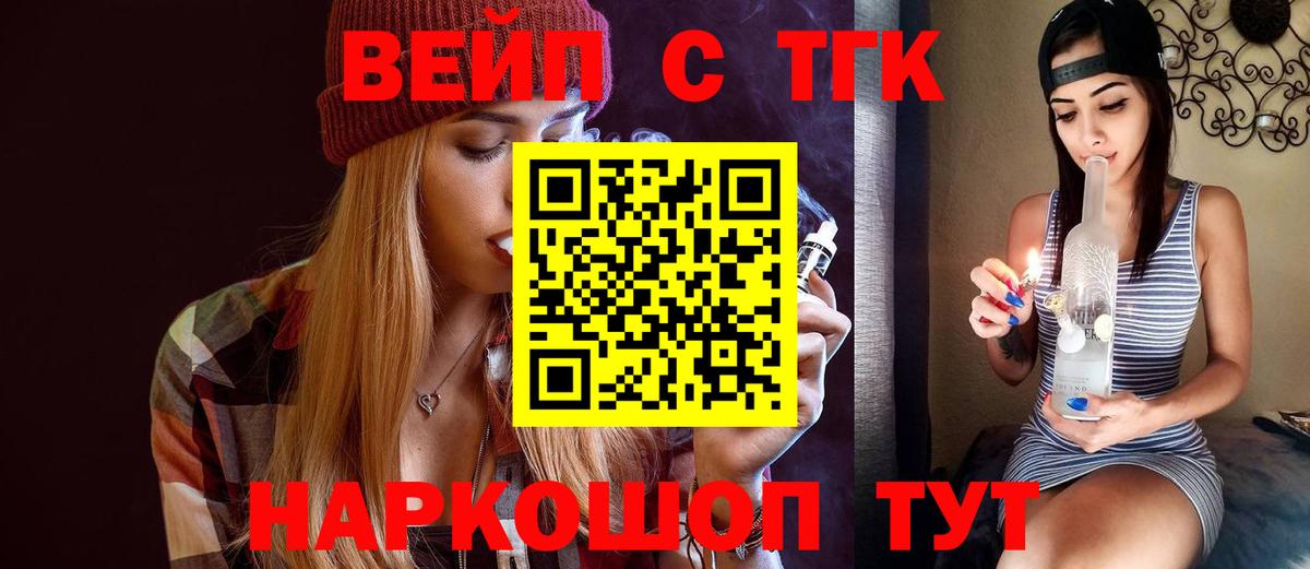 Карасук  Дистиллят ТГК вейп с тгк  закладка  Вход с VPN 